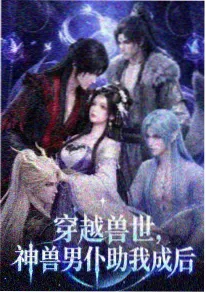 飞卢小说网同人衍生作品念能力觉醒纪元封面