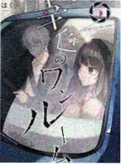 飞卢小说网都市轻喜作品我的老板娘是投资人封面
